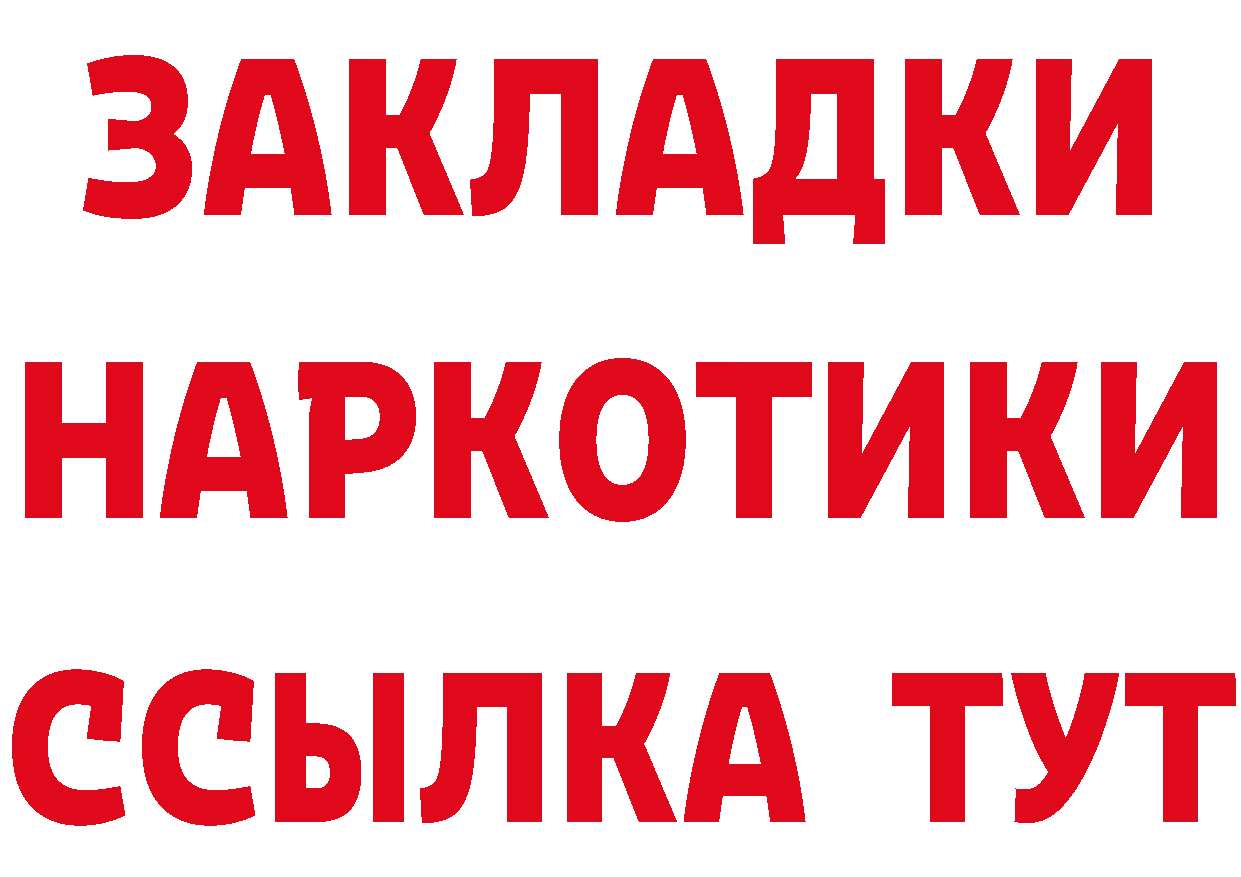 БУТИРАТ оксибутират ссылка маркетплейс мега Саров